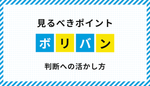 FXで使うボリンジャーバンドの見方を整理｜判断への活かし方