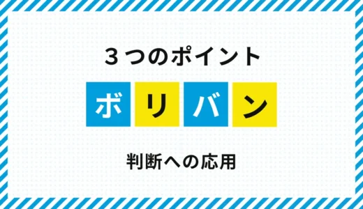 FXボリンジャーバンドの見方｜トレード判断への応用