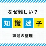 FXはなぜ難しい？｜勉強するほど迷う本当の理由